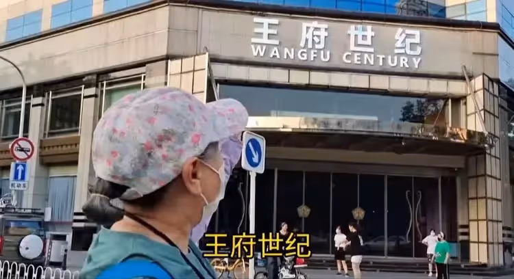 王艷豪宅空中花園曝光,遠眺北京二環頂級商圈