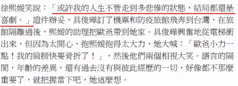 大S實戰證明:不愛就走開,下一個更乖