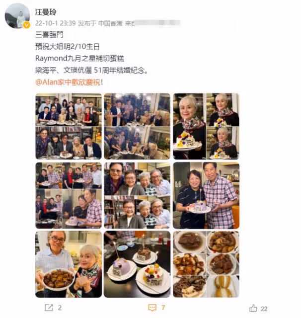 一眾老戲骨豪宅參加派對,喝香檳吃紅燒肉很盡興,87歲羅蘭精神好