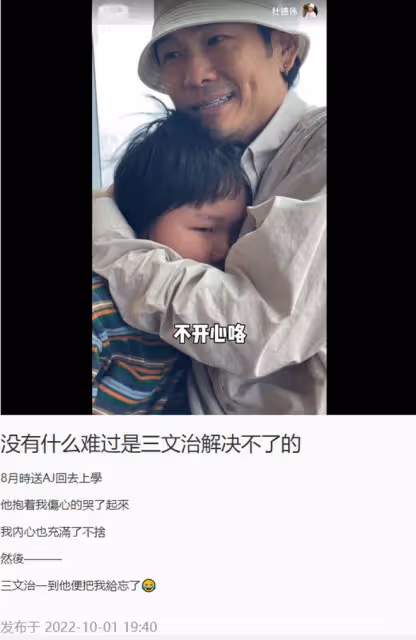 60歲杜德偉曬父子分離畫面!6歲兒子依偎老爸懷裡,不舍傷心落淚