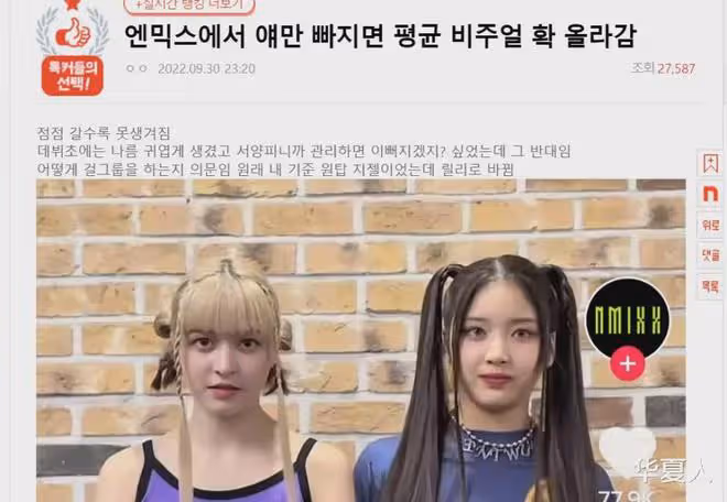 完全是人身攻擊!NMIXX兩名成員被抵制,五官立體不符合韓國審美