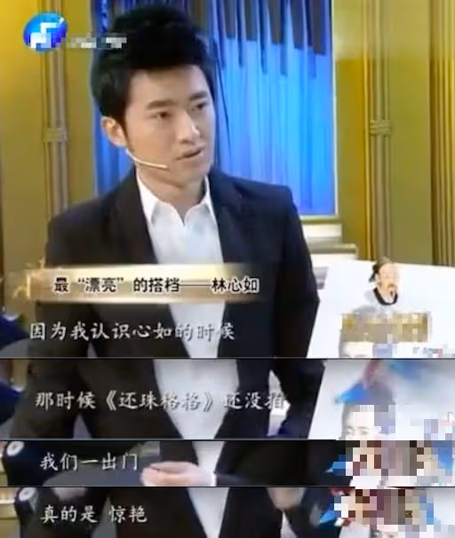 還珠三美追求不同命運不同,贏家林心如的瑪麗蘇劇本人生有多帶感