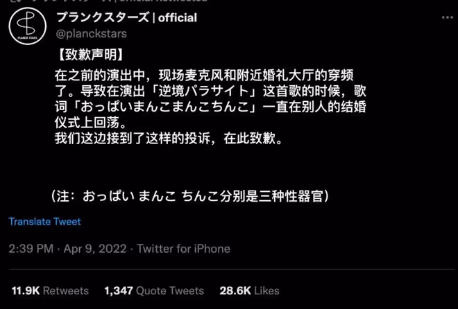 日本女團辦「殘酷人氣競選」，排名最低的成員將下海拍AV