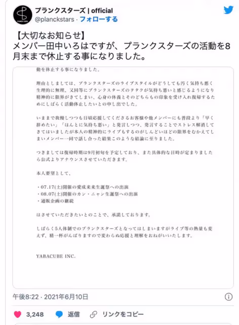 日本女團辦「殘酷人氣競選」，排名最低的成員將下海拍AV