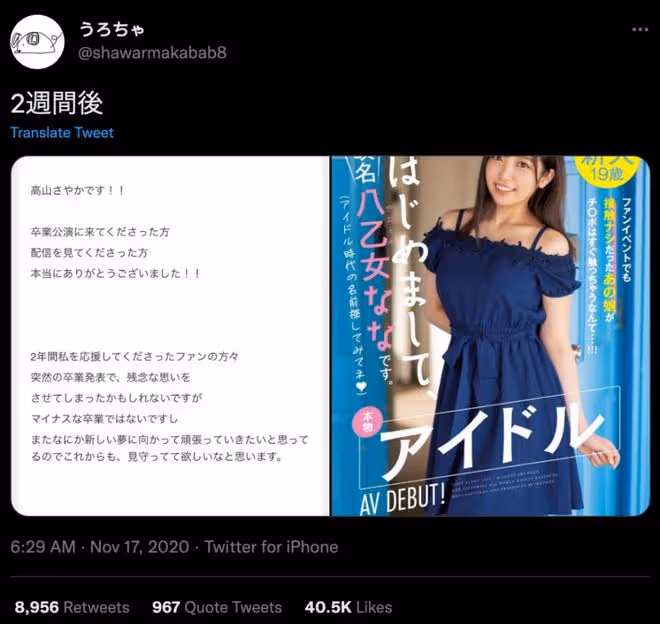 日本女團辦「殘酷人氣競選」，排名最低的成員將下海拍AV
