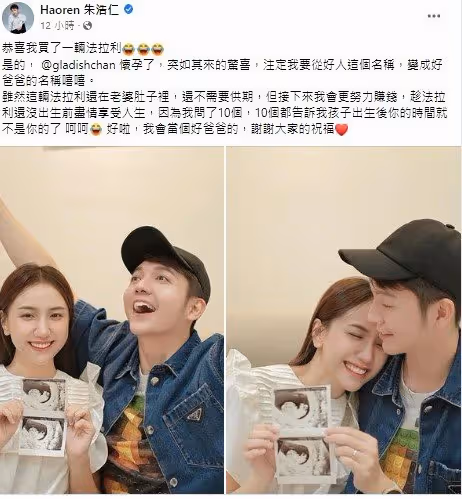 恭喜！朱浩仁要當爸爸了　興奮喊：好人要變好爸爸！
