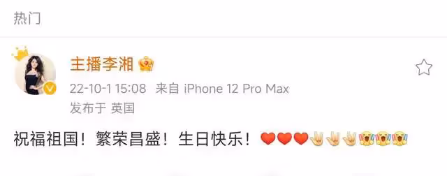 李湘在英國為祖國慶生，再次引發移民猜測
