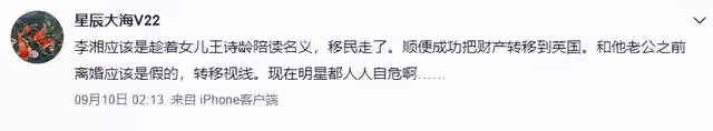 李湘在英國為祖國慶生，再次引發移民猜測