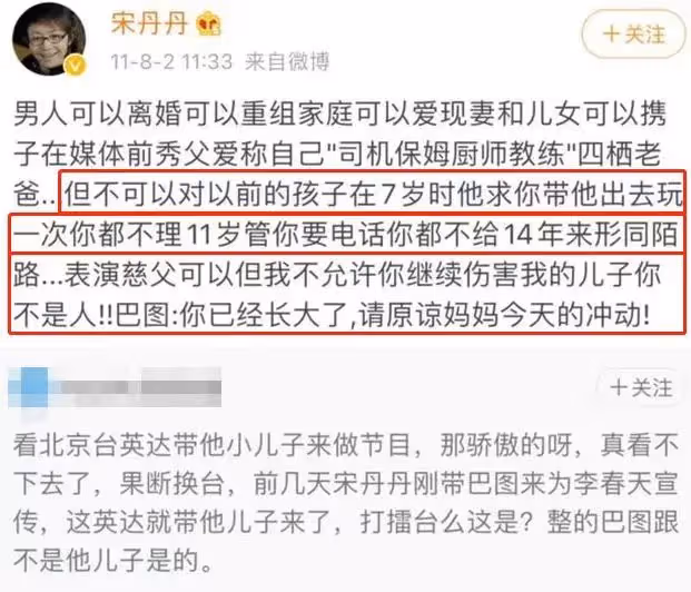 搞定婆婆宋丹丹嫁小7歲的巴圖 這個女人不一般