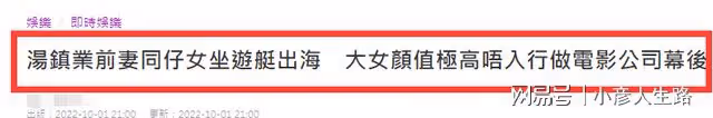 湯鎮業前妻攜三兒女出海遊玩！大女兒顏值超高，卻遭爸爸禁入娛圈