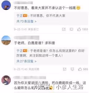 於正曝袁冰妍近況，在殘障兒童那做義工，見面吃飯跟合作沒關係
