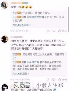 於正曝袁冰妍近況，在殘障兒童那做義工，見面吃飯跟合作沒關係