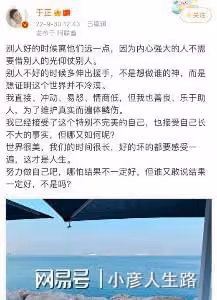 於正曝袁冰妍近況，在殘障兒童那做義工，見面吃飯跟合作沒關係