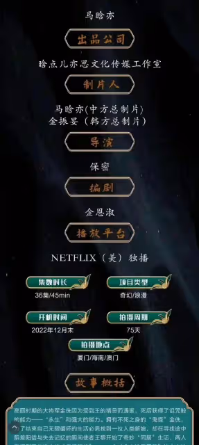中國版《鬼怪》誰來演？　網點名胡歌搭檔霍建華：絕配！