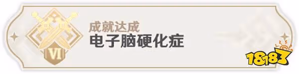 原神元能構裝體5個成就一覽 元能構裝體成就怎麼獲得