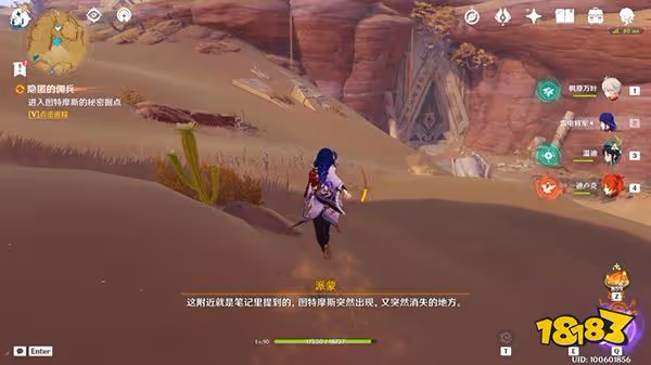 原神請說暗語然後進入成就獲得攻略 吞羊岩機關大門暗語是什麼