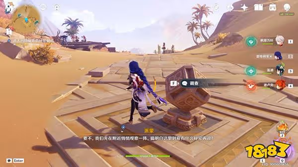原神請說暗語然後進入成就獲得攻略 吞羊岩機關大門暗語是什麼