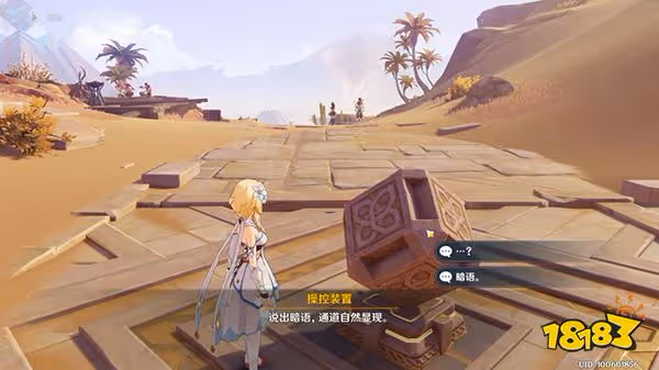 原神請說暗語然後進入成就獲得攻略 吞羊岩機關大門暗語是什麼
