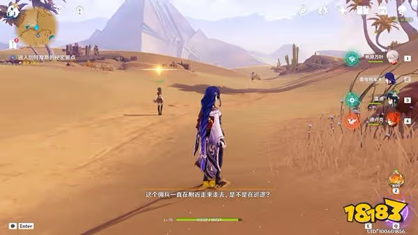 原神請說暗語然後進入成就獲得攻略 吞羊岩機關大門暗語是什麼