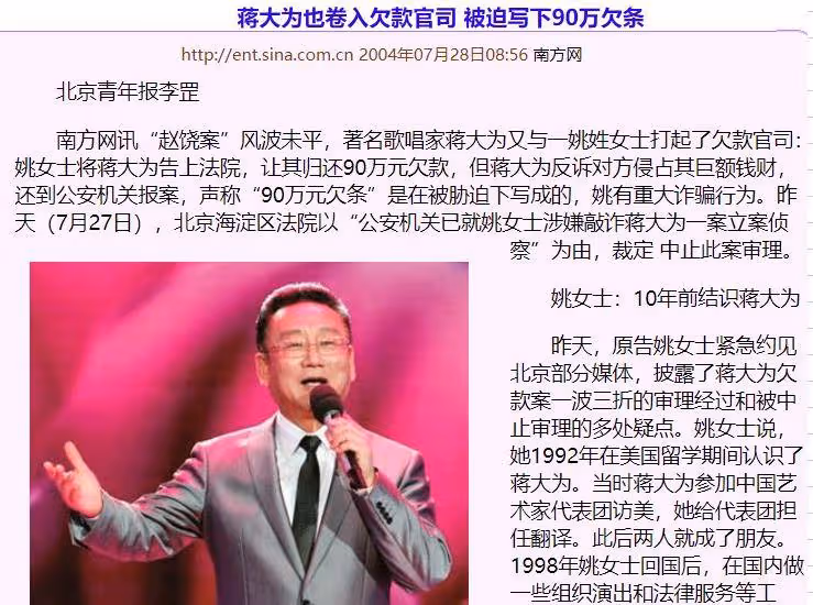 蔣大為：在國外沒人認識，回國演出曾被排擠，妻子對他不離不棄