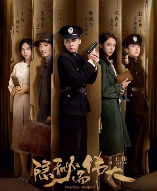 人沒了,諜戰劇秘傳大前傳,李現飾演夏繼誠