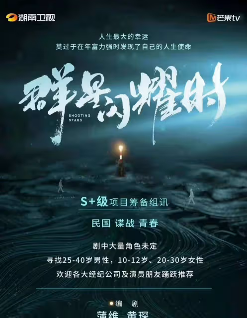 人沒了,諜戰劇秘傳大前傳,李現飾演夏繼誠
