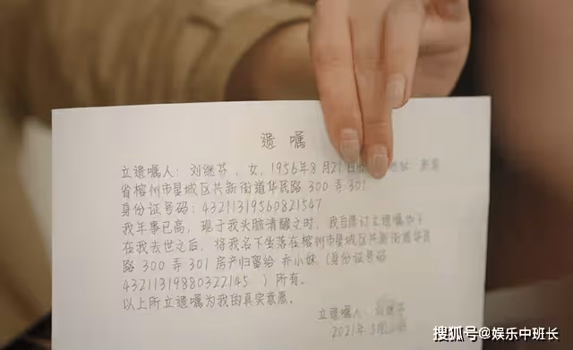 《底線》喬大壯怎麼也想不到,重男輕女的母親,為何把房子留給妹妹