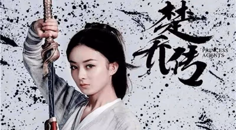 《楚喬傳2》公布，男女主人選公布，觀眾直言：如果是你們兩個就好了