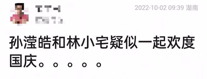 27歲女星被曝戀情，疑與男偶像同去天安門歡度國慶，諸多細節被扒