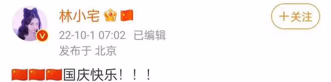 27歲女星被曝戀情，疑與男偶像同去天安門歡度國慶，諸多細節被扒