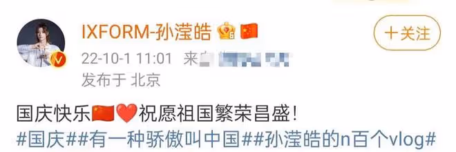 27歲女星被曝戀情，疑與男偶像同去天安門歡度國慶，諸多細節被扒