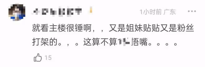 27歲女星被曝戀情，疑與男偶像同去天安門歡度國慶，諸多細節被扒