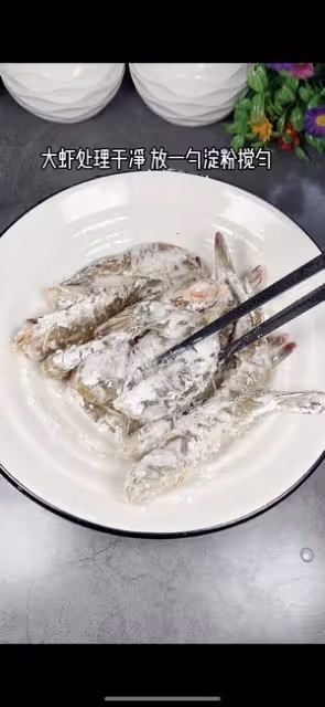 🔥簡單又好吃的干鍋大蝦，比外面買的還好吃❗️