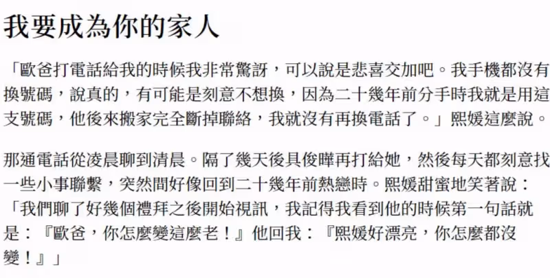 具俊曄夫妻拍寫真大片，大S風格大變霸氣似女王，專訪里談及失婚