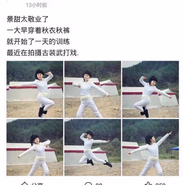 景甜在劇組舊照曝光，穿白色羽絨服萌嘟嘟，拍照動作好可愛