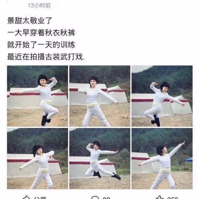 景甜在劇組舊照曝光,穿白色羽絨服萌嘟嘟,拍照動作好可愛