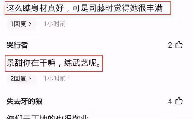 景甜在劇組舊照曝光,穿白色羽絨服萌嘟嘟,拍照動作好可愛