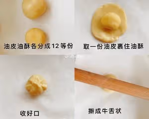 超詳細❗新手可做的麻薯蛋黃酥！