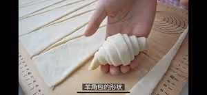 不用摺疊！可頌牛角包的傻瓜做法