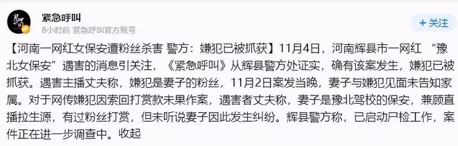 高樓墜亡、抽脂感染、被榜一大哥殺害,這8位離世的網紅好悽慘