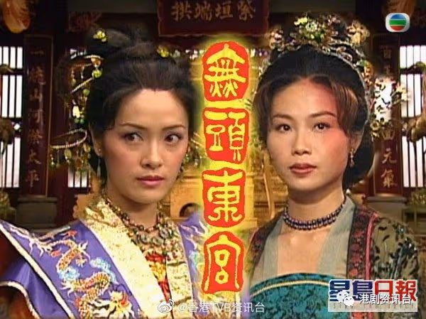 向海嵐自爆曾拒演《無頭東宮》奸妃!參選後因《楊貴妃》改變命運