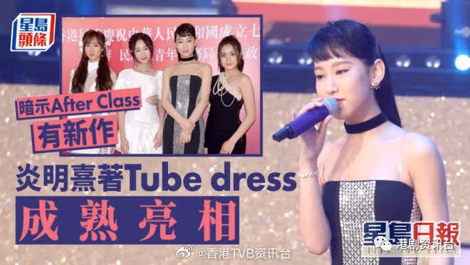 炎明熹著Tube dress成熟氣質!菊梓喬口密避講吳卓羲稱去內地旅行