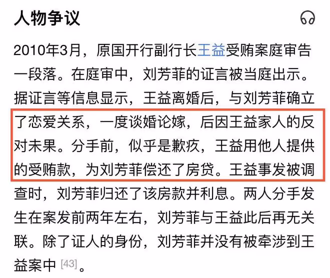 央視主持劉芳菲曬照！穿千元衣踩幾十元舊鞋，45歲皮膚緊緻狀態好