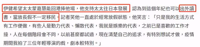 鄭伊健否認49歲妻子移民!但支持蒙嘉慧到日本讀書,當做放長假