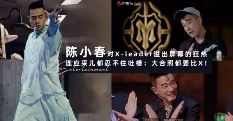 《披荊斬棘》結婚大合照最出位的居然是他！連應采兒都忍不住吐槽
