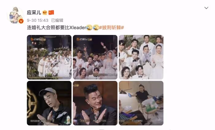 《披荊斬棘》結婚大合照最出位的居然是他!連應采兒都忍不住吐槽