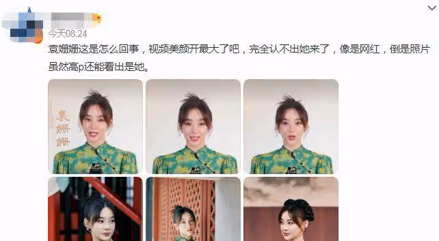 35歲袁姍姍近照曝光!說話的時候,她的嘴巴明顯是歪的,蘋果肌也很臃腫,被質