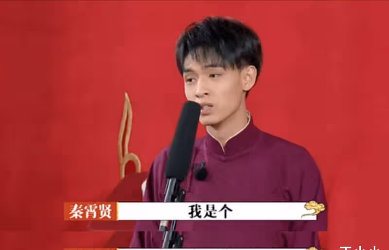 德雲社顏值擔當秦霄賢的家庭背景是怎樣的？
