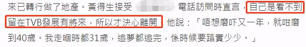 34歲港星轉行賣房子!收入高過當演員,在TVB工作12年難養活自己
