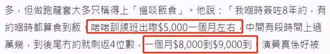 34歲港星轉行賣房子!收入高過當演員,在TVB工作12年難養活自己
